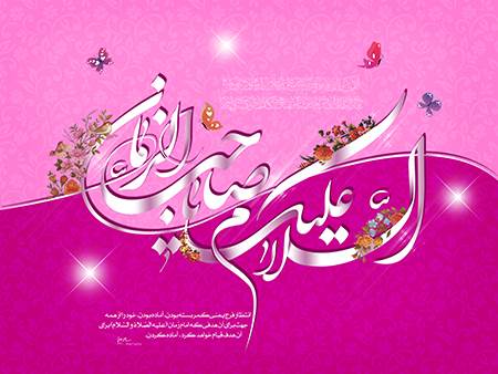 تصاویر پیرامون امام زمان علیه السلام