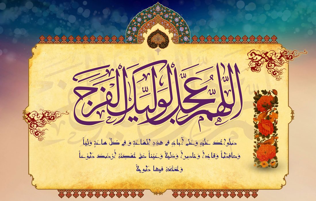 کلیپ زیبای آیینه پیغمبر صلی الله علیه و اله