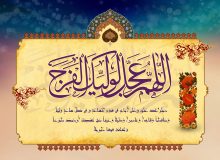 کلیپ زیبای آیینه پیغمبر صلی الله علیه و اله