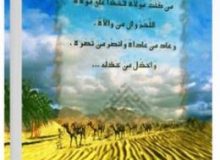 خطابه غدیر