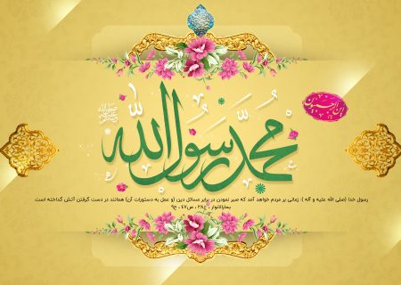 تصاویر  پیرامون حضرت محمد صلی الله علیه واله و سلم