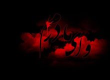 فایل های صوتی ،تصویری ، پی دی اف کتابها و تصاویر ویژه ایام فاطمیه