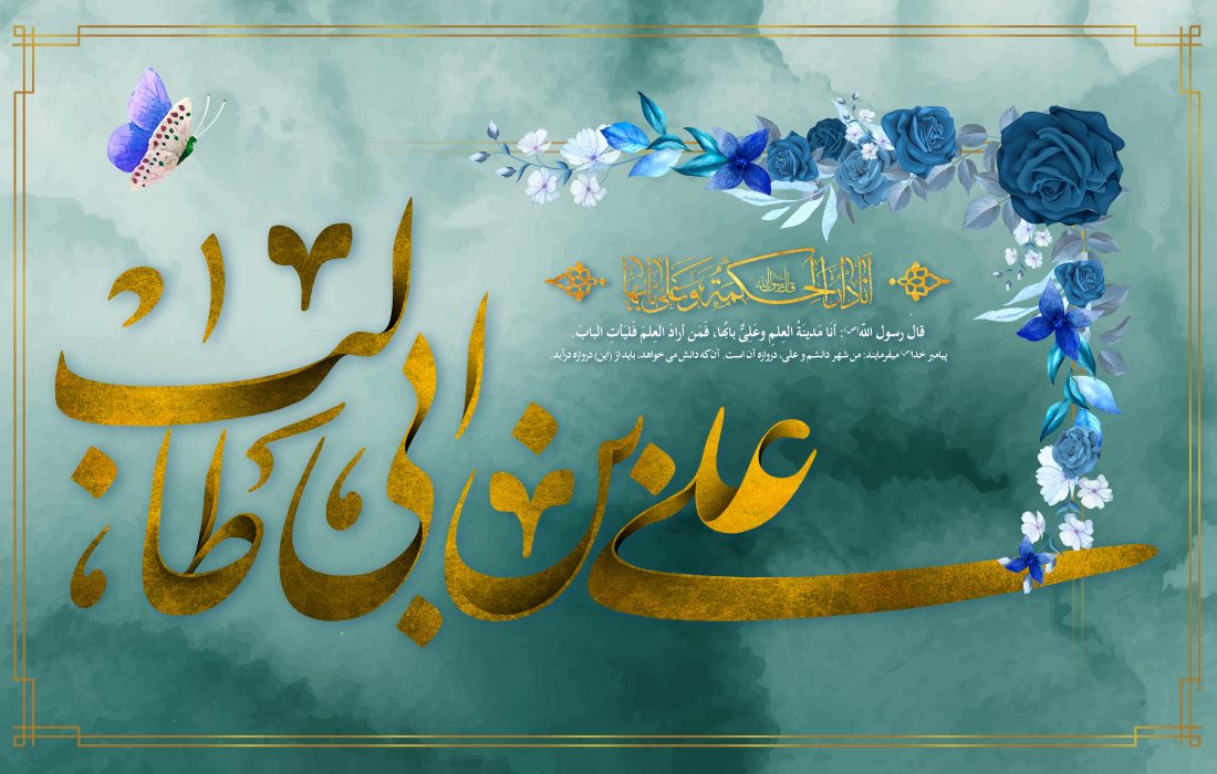 ارزش پذیرایی کردن از دیگران در رور عید غدیر