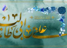 ارزش پذیرایی کردن از دیگران در رور عید غدیر